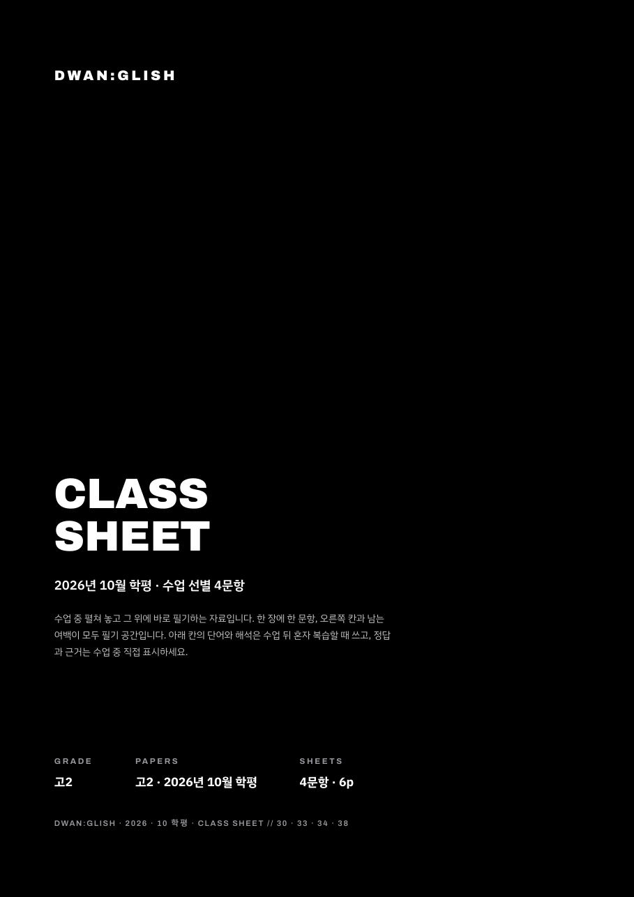 수업 필기 프린트 표지